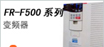 供应三菱变频器