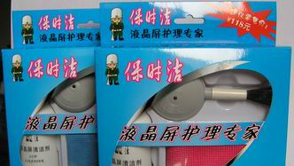 保时洁液晶屏护理专家