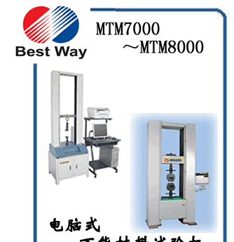华东大学研发液晶显示软件,,,拉力试验机