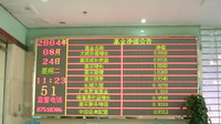 广州LED电子显示屏厂商--刘先生13600496296
