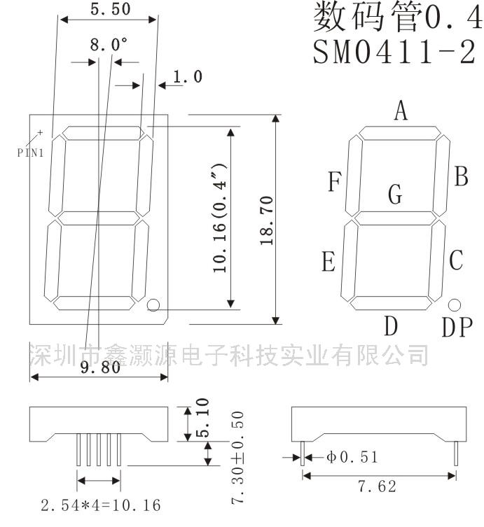 供应0.4 数码管(图)