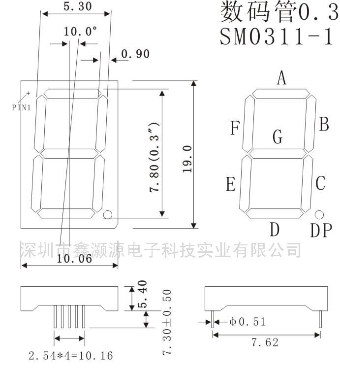 供应0.3 数码管(图)