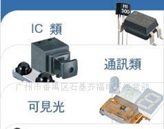 供应红外线发射管(图)