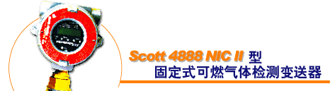 供应固定式可燃气体检测变送器(图)