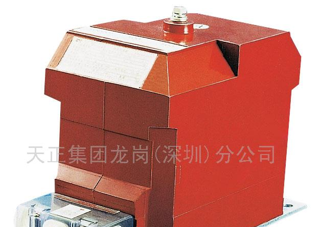 供应JDZX电压互感器