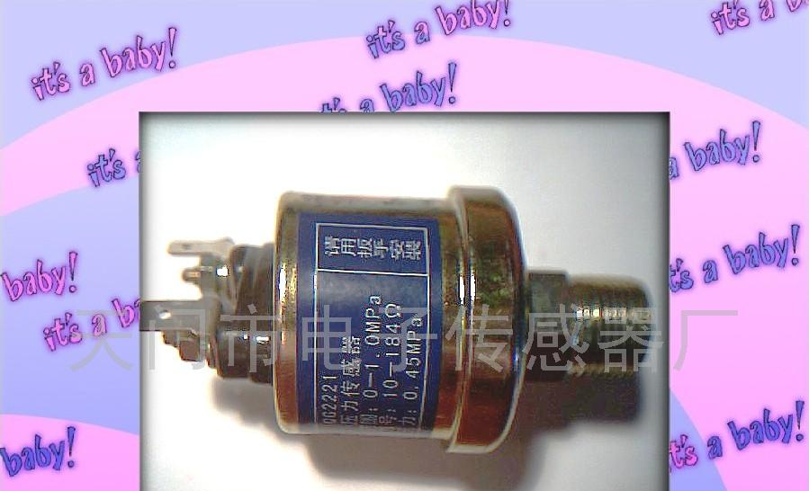 供应压力传感器(图)