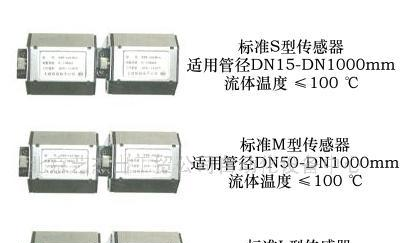 供应标准式传感器(图)