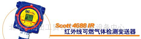 供应Scott4688IR红外线可燃气体检测变送器(图)