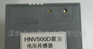 供应HNV500D系列霍尔电流传感器(图)