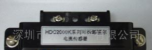 供应HDC2000K系列可拆卸霍尔电流传感器(图)