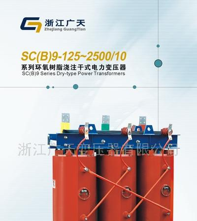 供应干式变压器/电抗器/消弧线圈(图)
