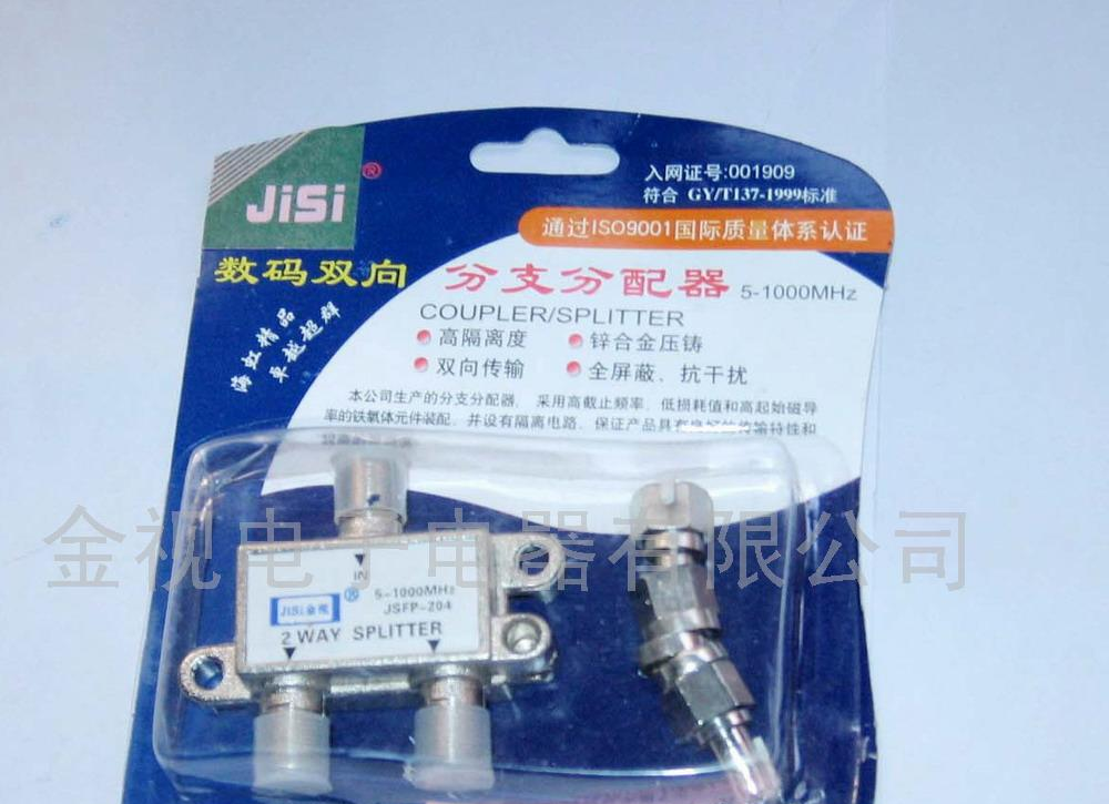 供应二分配，分支分配器，分线器