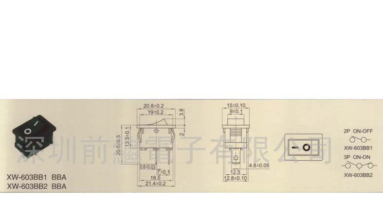 供应XW-603BB1(BB2) BBA系列船形开关(图)