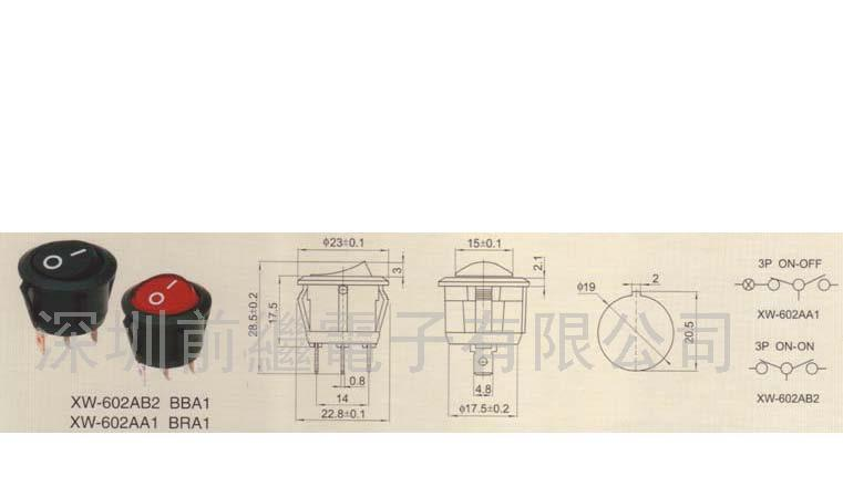 供应XW-602AB2 BBA1(AA1 BRA1)系列船形开关(图)