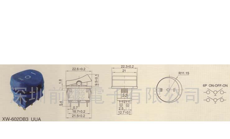 供应XW-602DB3 UUA系列船形开关(图)