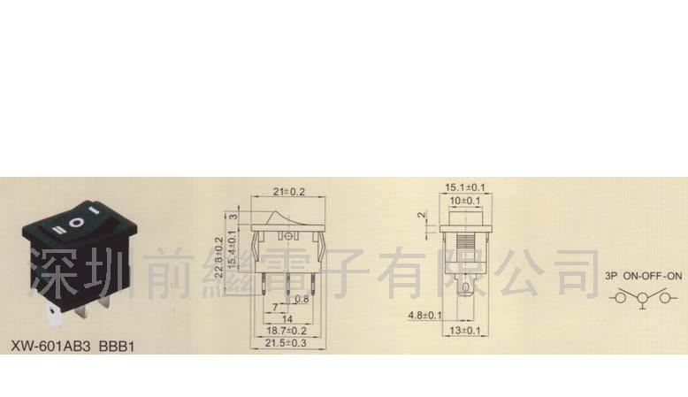 供应XW-601AB3 BBB1系列船形开关(图)