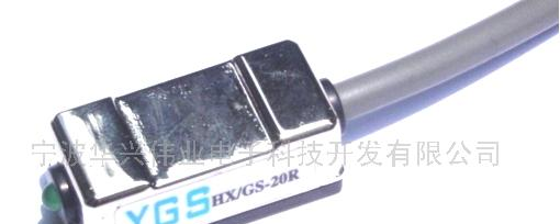 供应磁感应开关HX/GS-20R