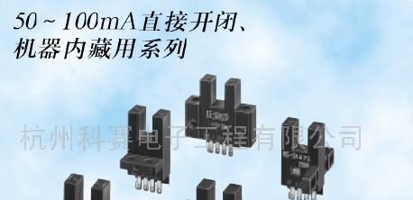 供应欧姆龙omron传感器