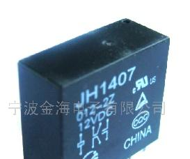 供应JH1407通用功率继电器(图)