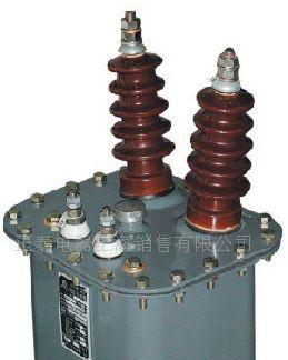 供应JDJ-6、10型电压互感器