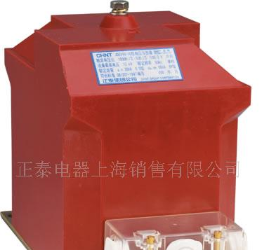 供应JDZX10-10(REL10)型电压互感器