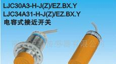 供应电容式接近开关