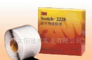 供应防水绝缘胶带(图)