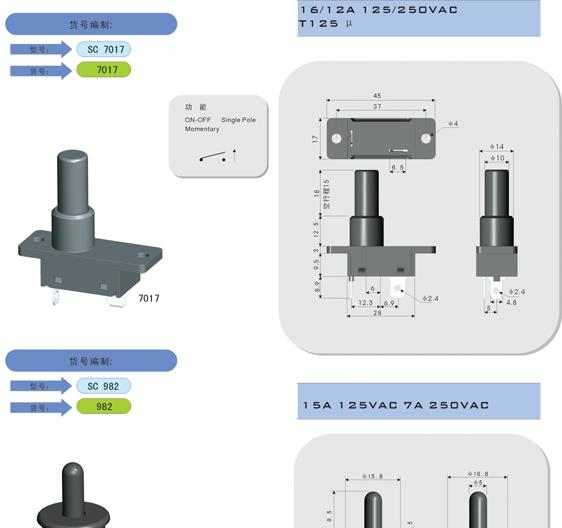 供应按钮开关SC7017-SC982(尺寸图)(图)