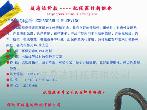 供应编织网管(图)