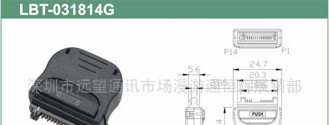 供应手机连接器公头(图)