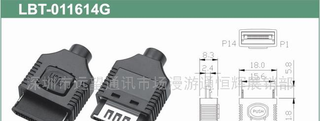 供应手机连接器公头(图)