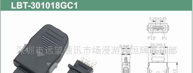 供应手机连接器公头(图)