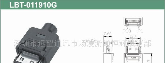 供应手机连接器公头(图)