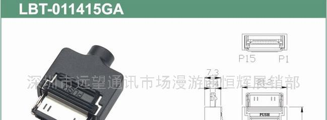 供应手机连接器公头(图)