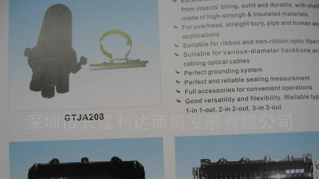 供应新光缆接头盒