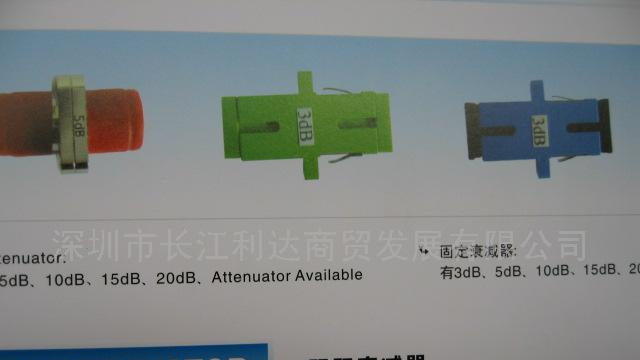 供应固定衰减器