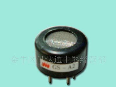 供应煤气(H2)气体传感器