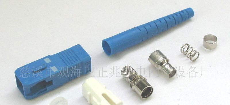 供应SC连接器散件
