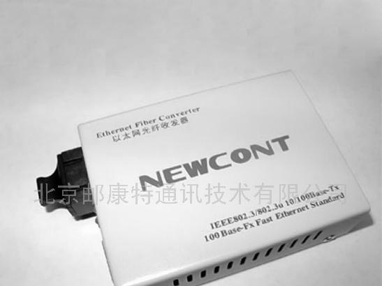 供应NEWCONT千兆以太网光纤收发器(图)