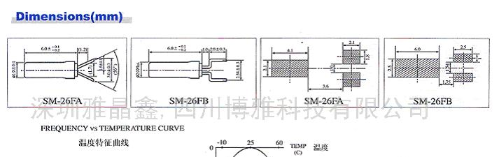 供应石英晶体谐振器SM-26F弯脚晶振(图)