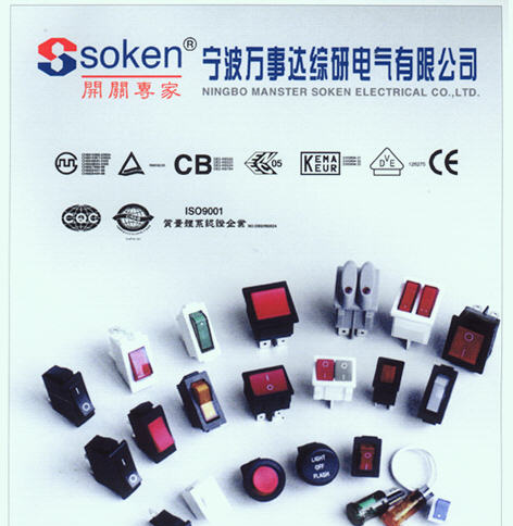 供应船形开关，旋转开关等（图）