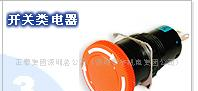 厂价供应按钮开关(图)