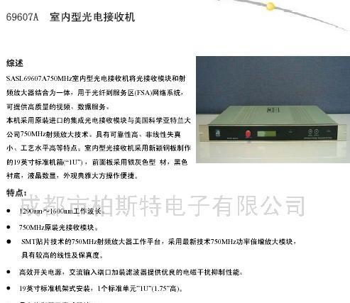 供应光接收机(图)