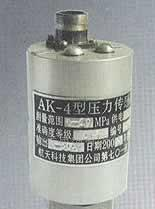 供应AK-4型压力传感器(图)