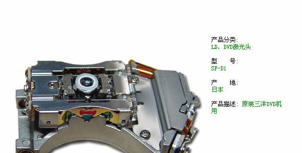 供应LD/DVD激光头(图)