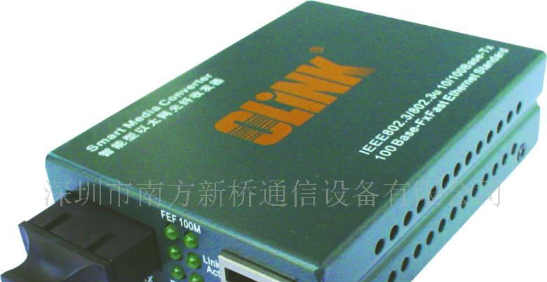 供应智能型10/100M光纤收发器