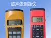 供应新款超声波测距仪(图)