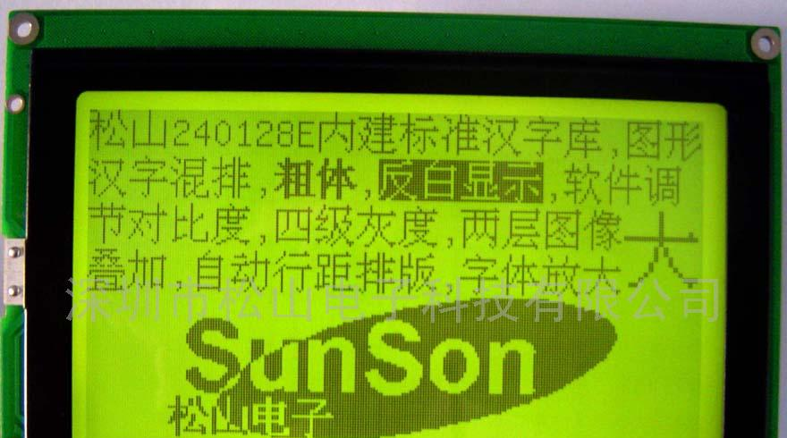 供应240*128点阵液晶模块内含中文字库(图)
