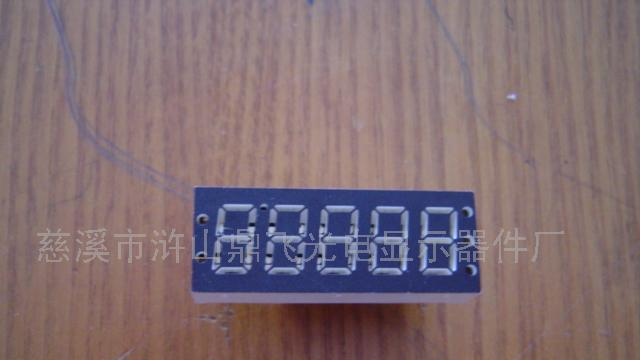 供应0.36led五位数码管(图)