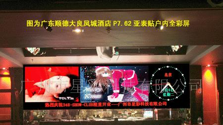 供应室内全彩LED显示屏